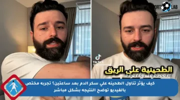 كيف يؤثر تناول الطحينة على سكر الدم بعد ساعتين؟ تجربة مختص بالفيديو توضح النتيجة بشكل مباشر